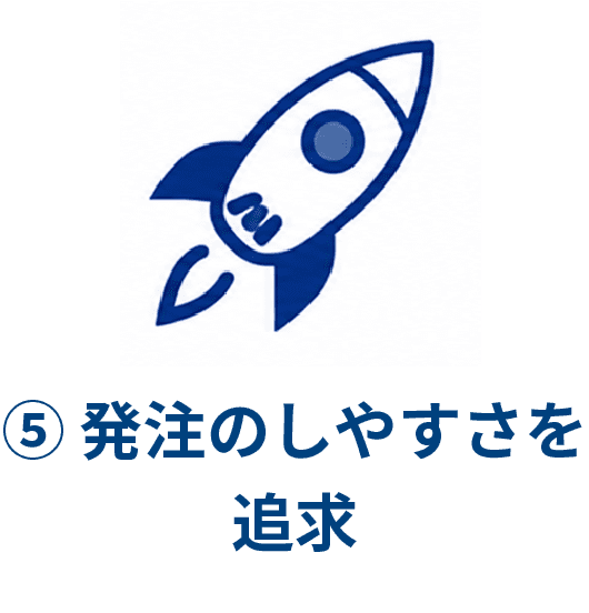 メニュー5