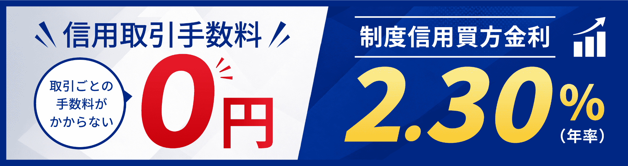 信用取引の配当落調整金とは?仕組みと建玉保有時の違いをわかりやすく解説