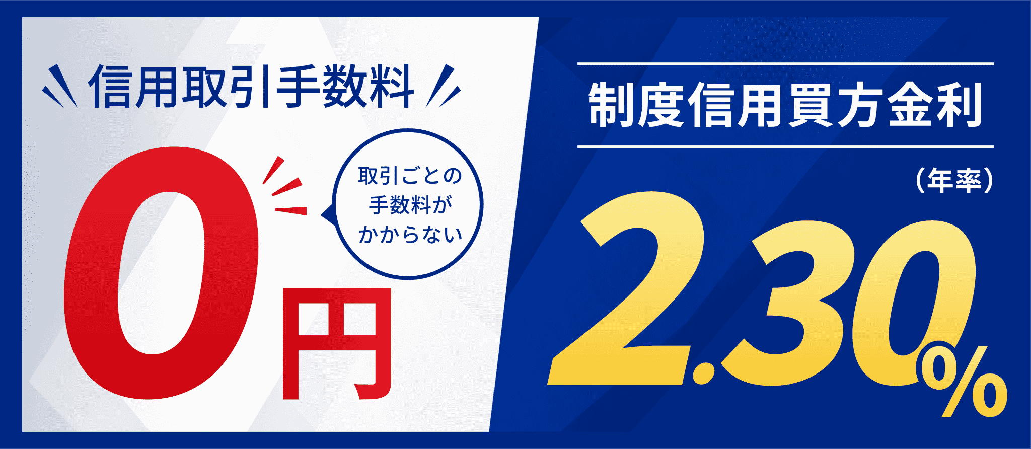 信用取引の配当落調整金とは？仕組みと建玉保有時の違いをわかりやすく解説