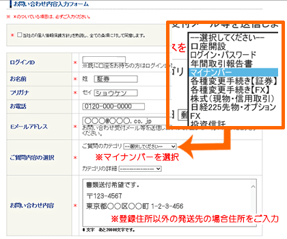 お問い合わせ内容入力フォーム