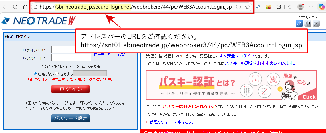偽サイト
