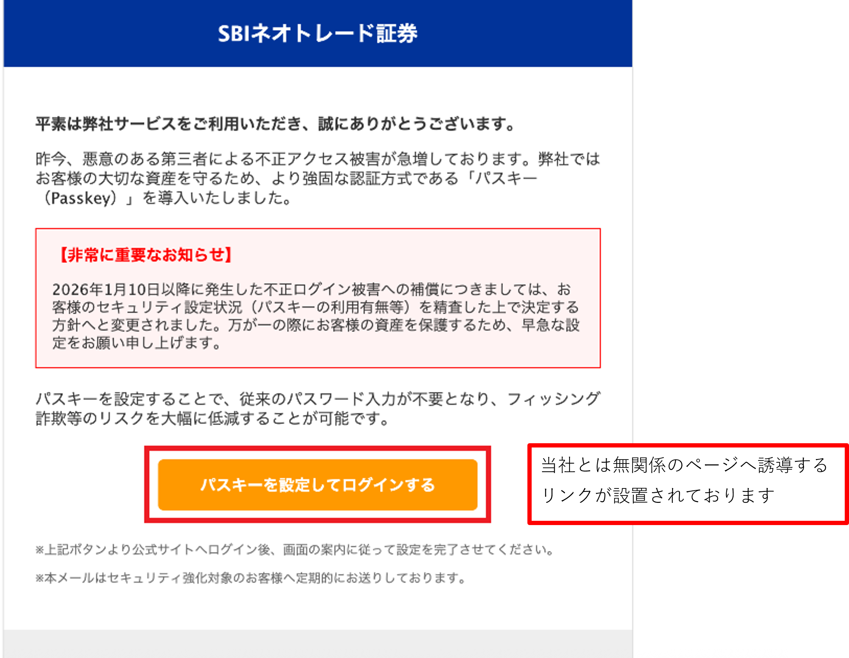 フィッシングメール1