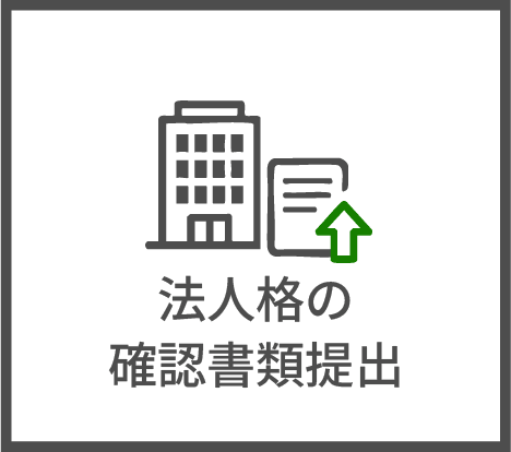 本人確認書類アイコン