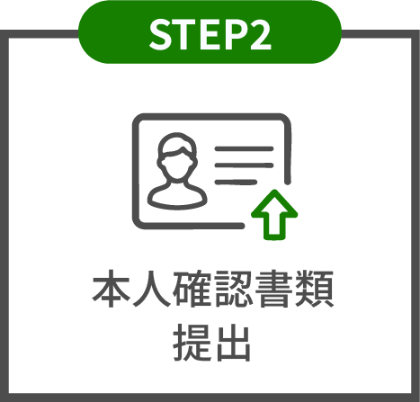 お客様情報アイコン