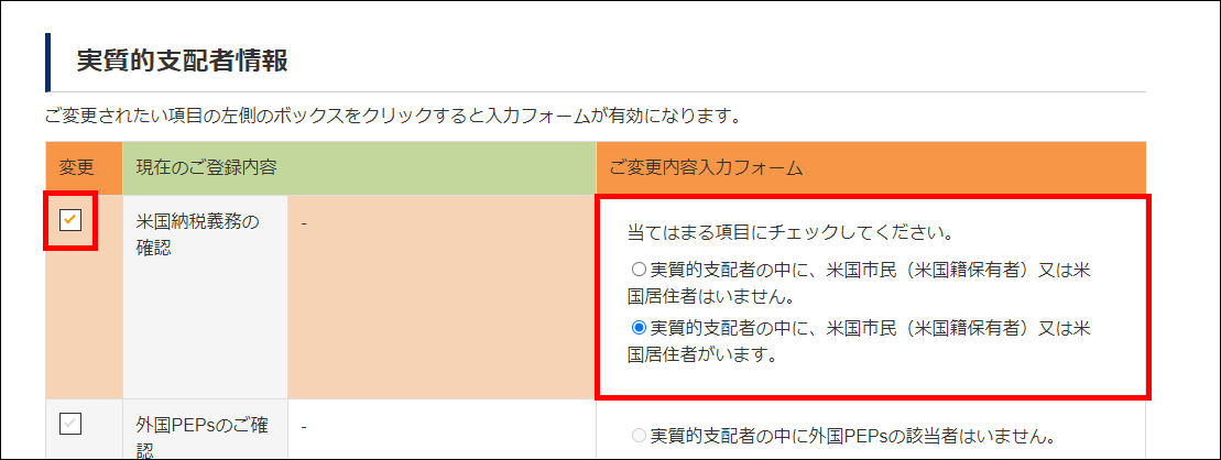 米国納税義務の確認