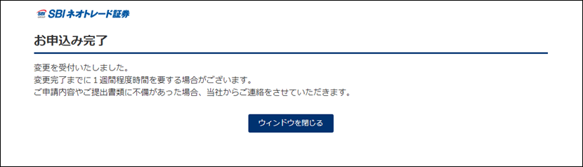 ウィンドウを閉じる