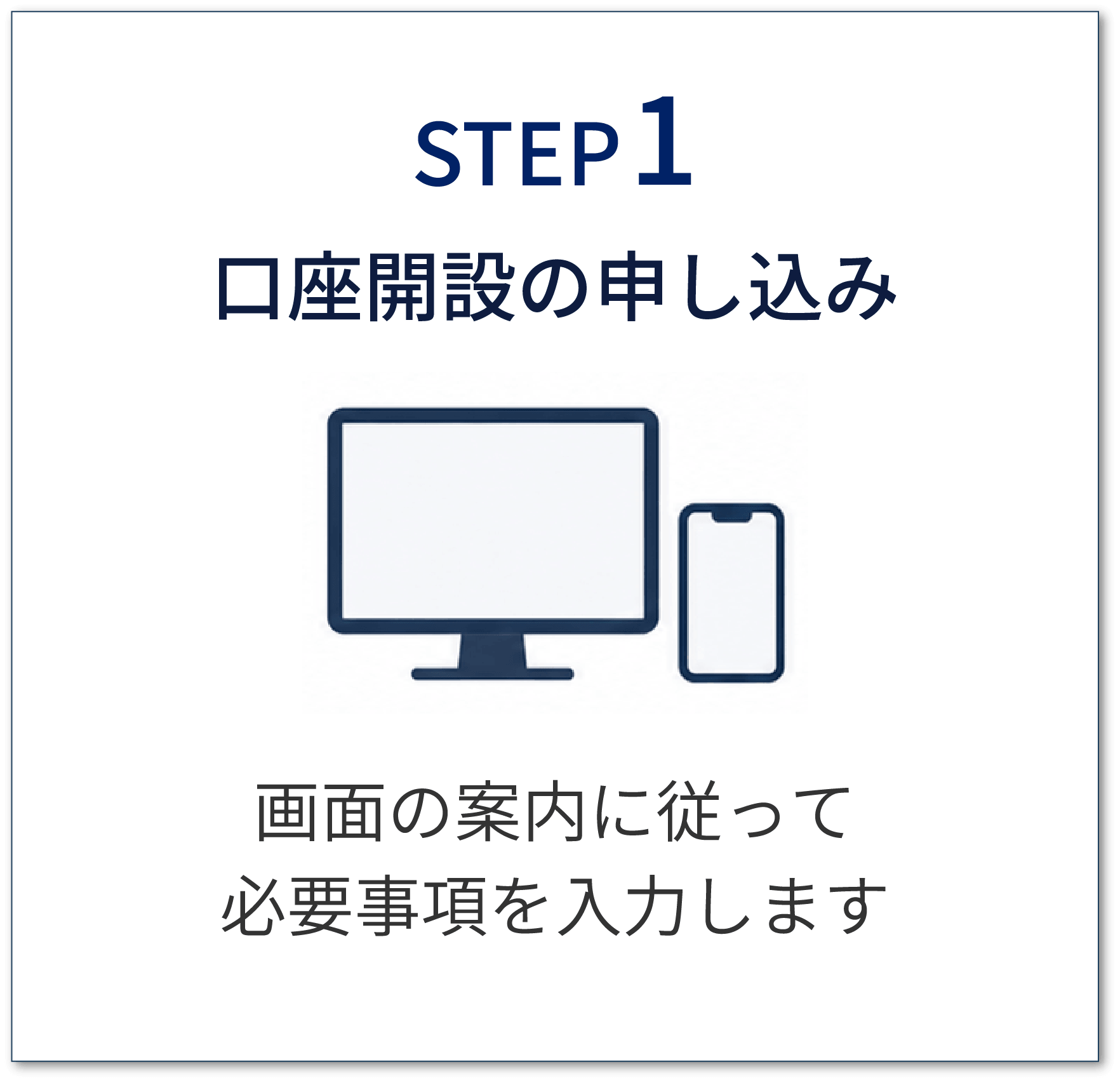 STEP1