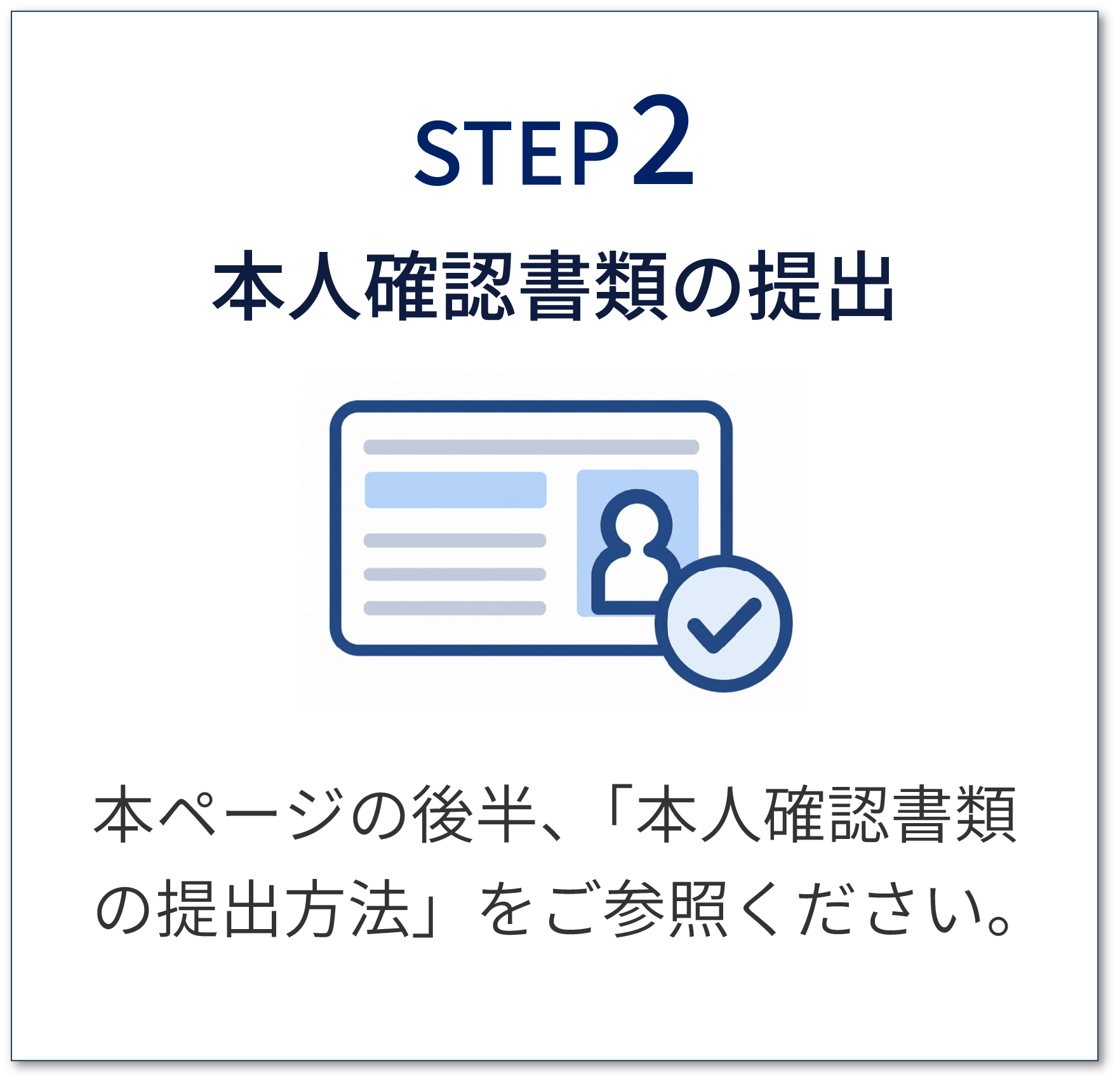 STEP2
