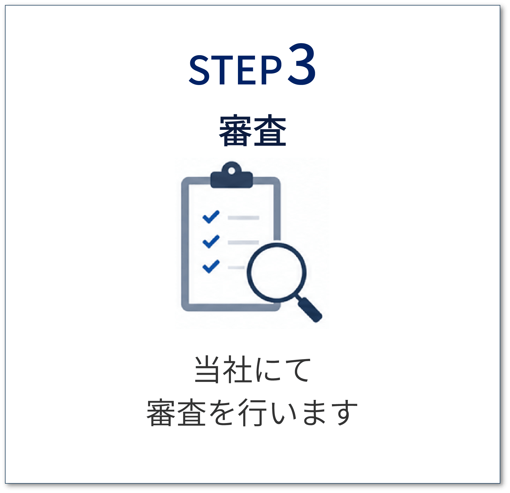 STEP3