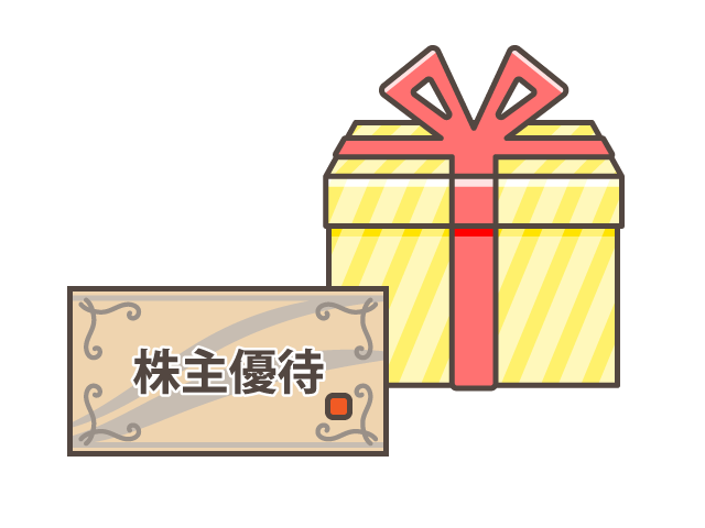 株主優待