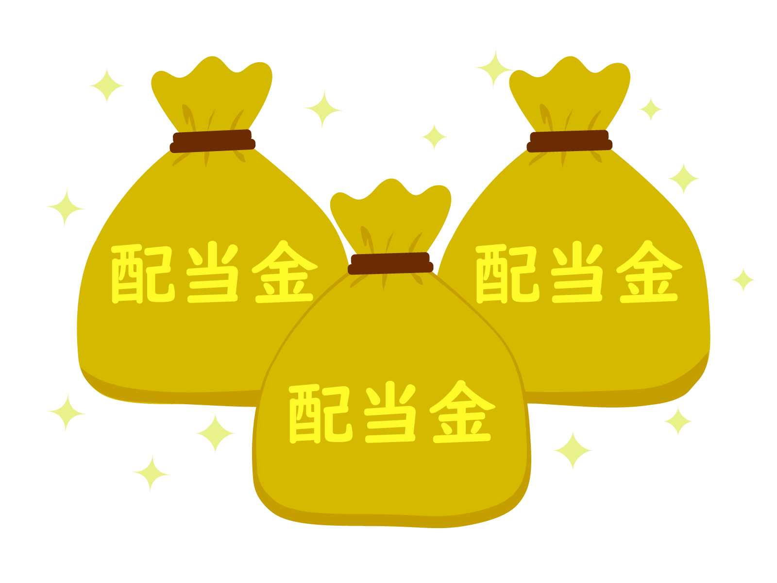配当金