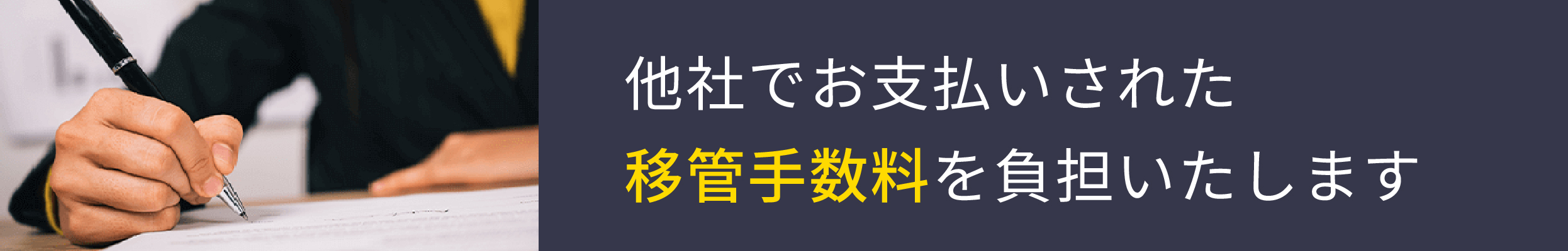 移管・入庫・出庫｜SBIネオトレード証券