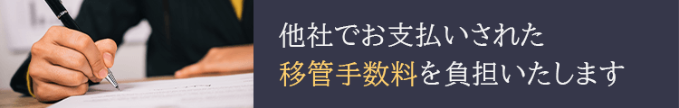 制度信用取引金利優遇プログラム