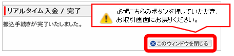 セブン銀行でのクイック入金操作手順8