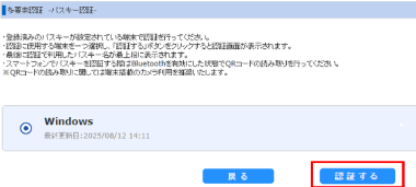 Web版の出金操作手順パスキー1