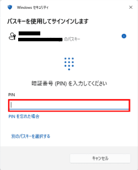 Web版の出金操作手順パスキー2