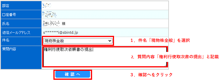 登録メールアドレス宛にお客様専用のアップロードURLが届きます。