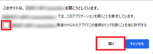 ネオトレAPI-SSO化ポップアップ