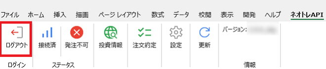 ネオトレAPI-SSO化ログアウト