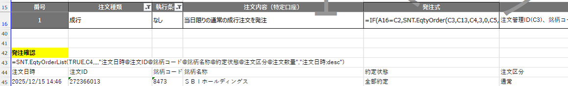 発注式サンプルシート
