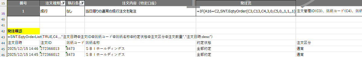 発注式サンプルシート