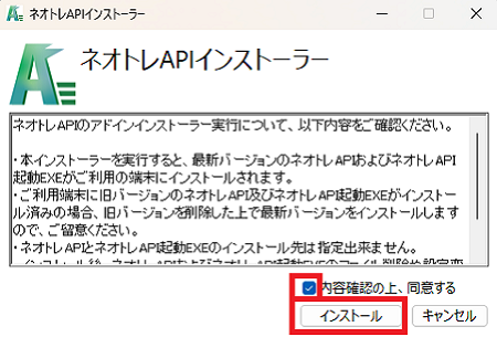 インストールファイルクリック