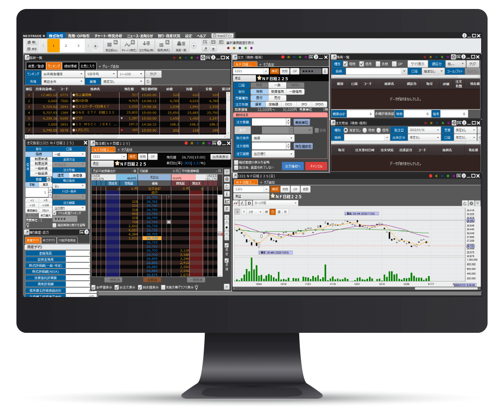 高機能ダウンロード版　NEOTRADE R