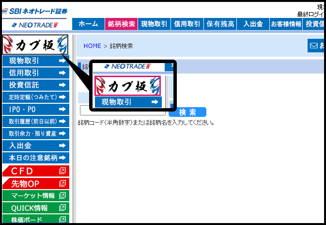 カブ板起動方法