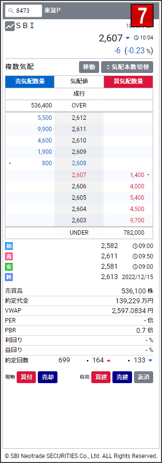 右側詳細6