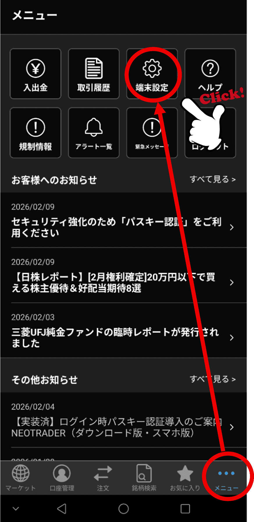 設定手順