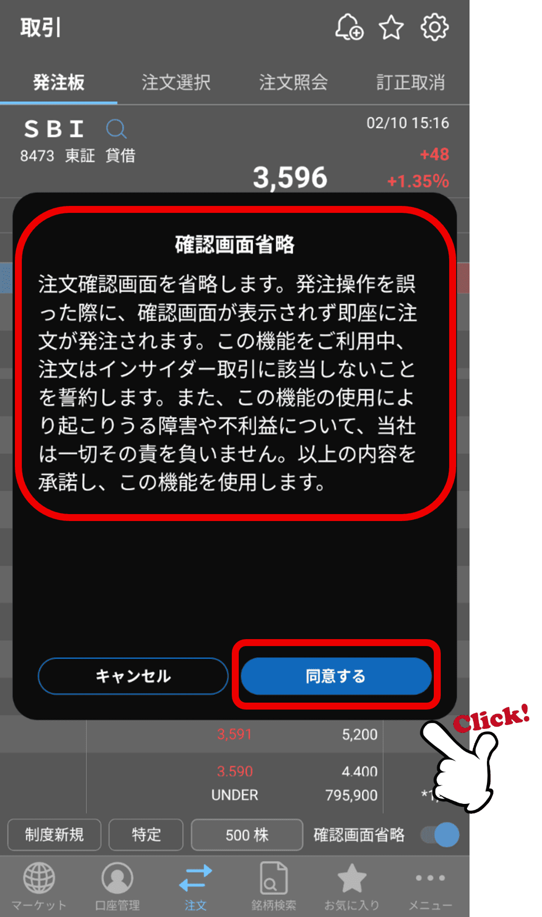 設定手順