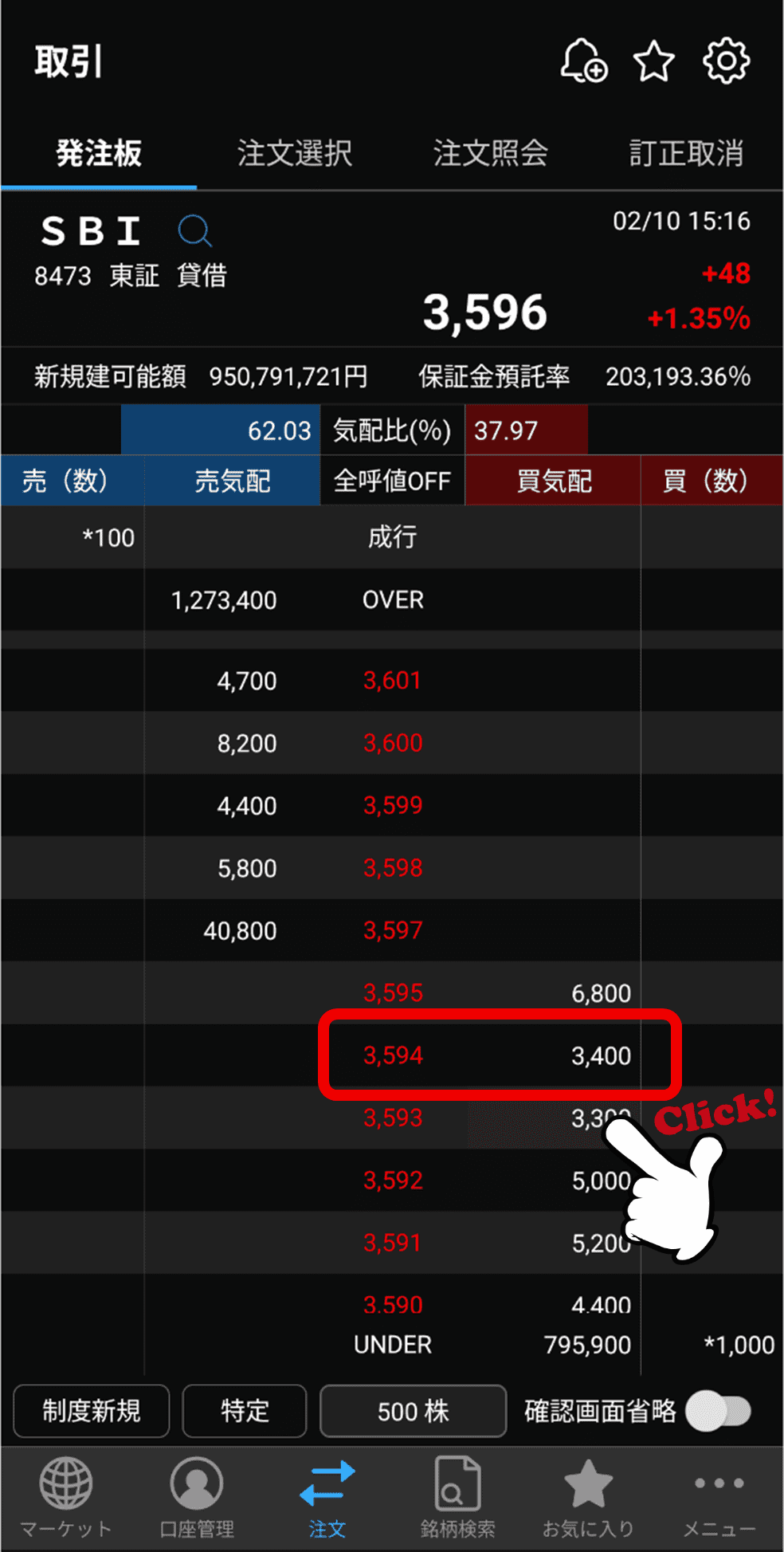 設定手順
