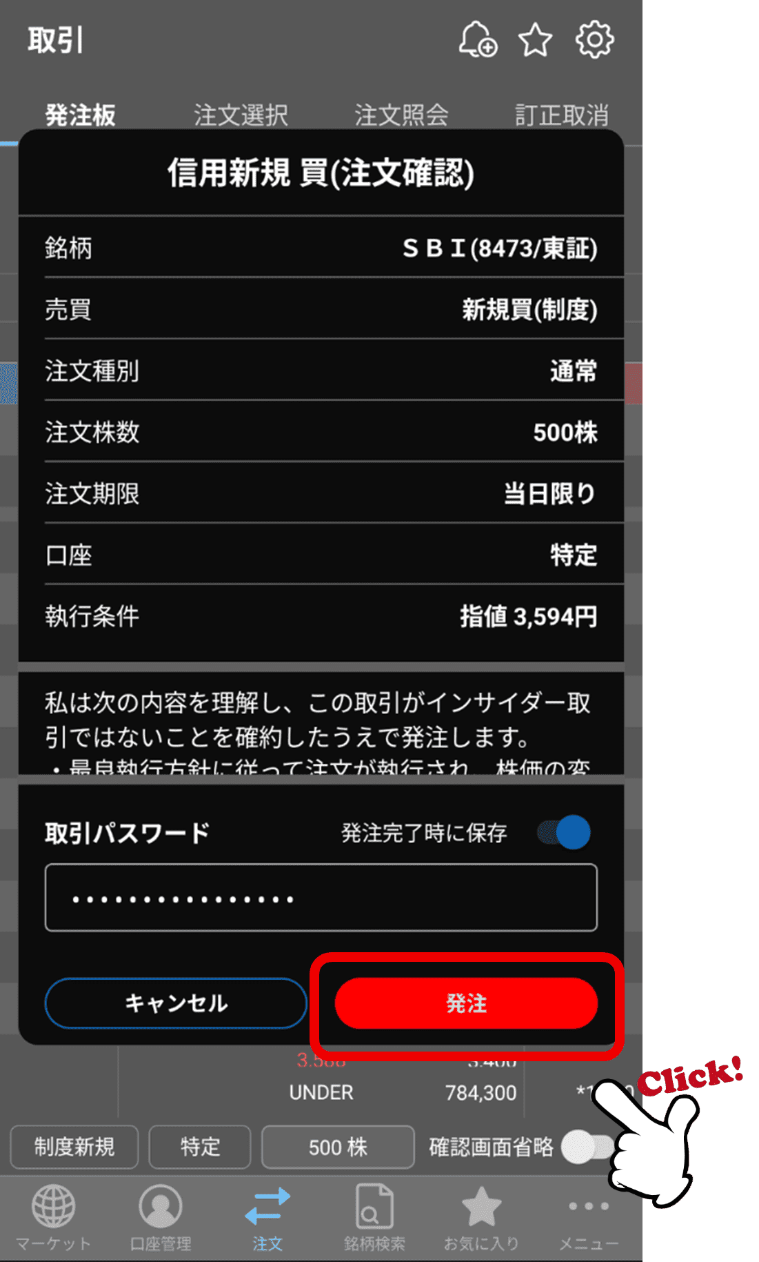 設定手順