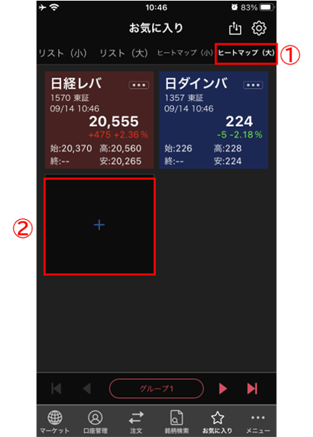 お気に入り