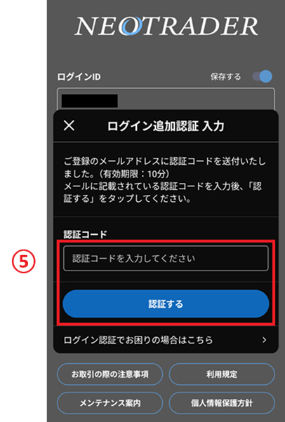 ログイン方法