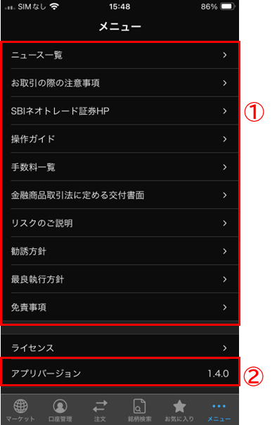 メニュー