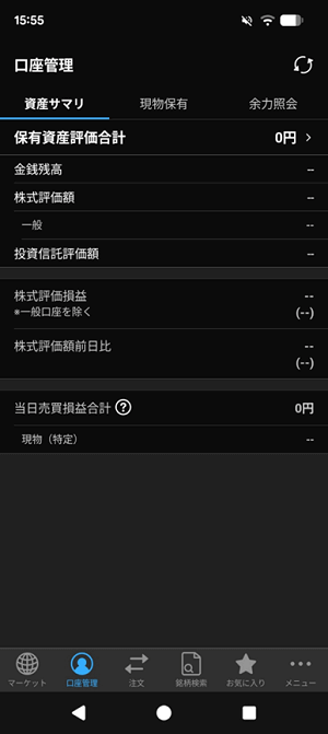 パスキー認証(スマホ)パスキー認証ログイン後