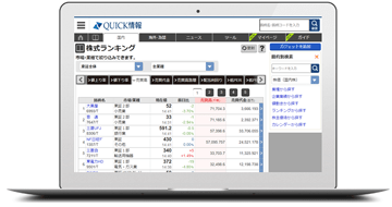 ランキング