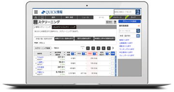 スクリーニング