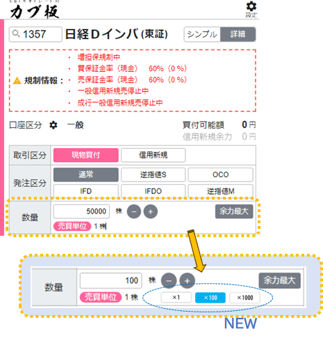 カブ板の配色変更イメージ