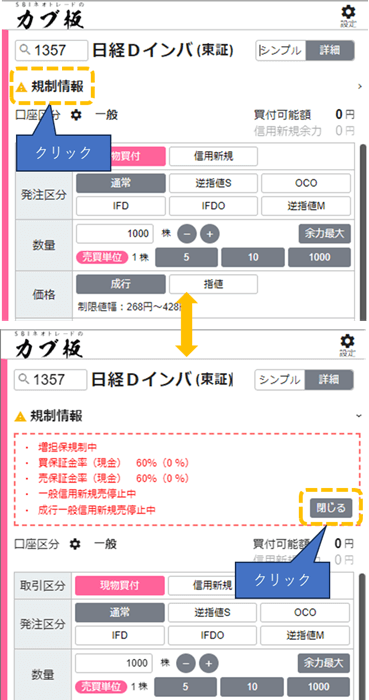 カブ板の配色変更イメージ