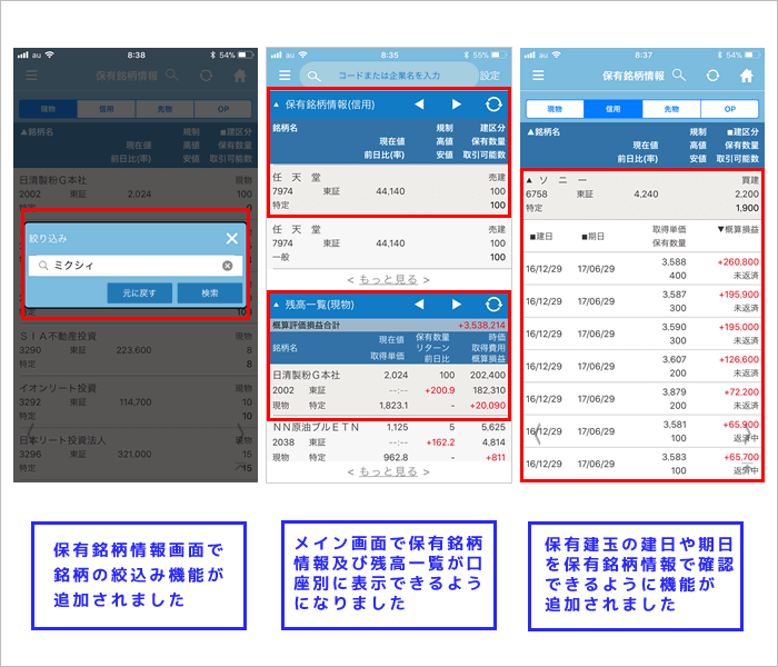 livestar S2機能追加