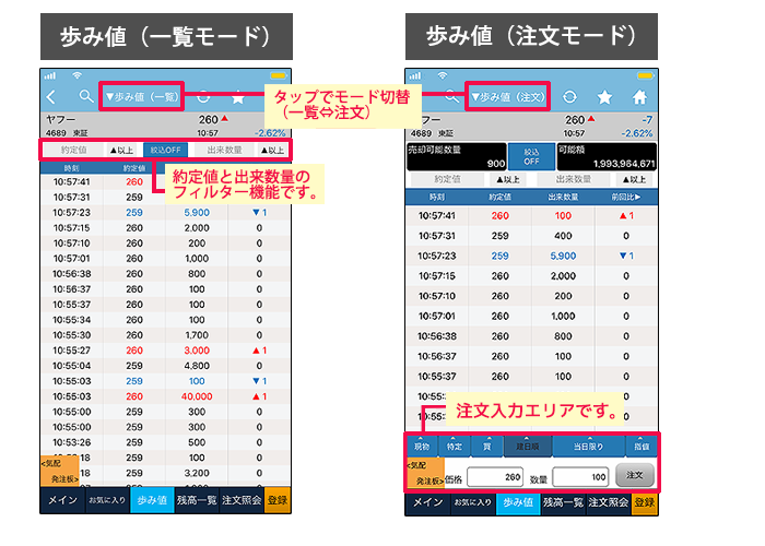 歩み値追加機能