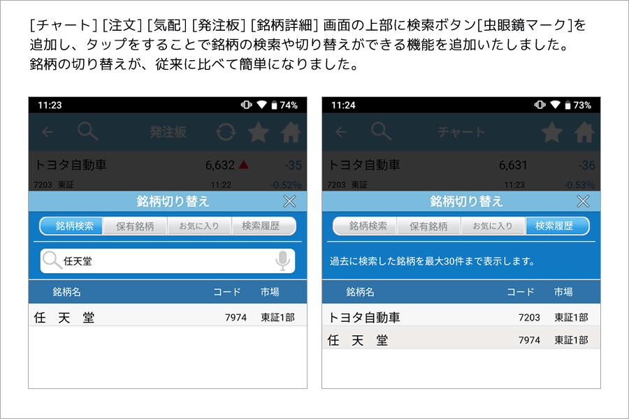 S2検索機能強化