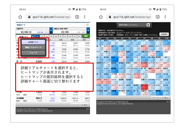 株価ボード機能追加（スマホ）