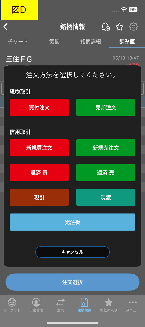 歩み値の画面の見方