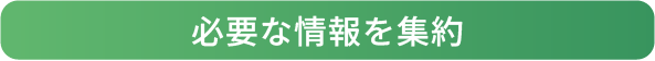 発注板 画面イメージ