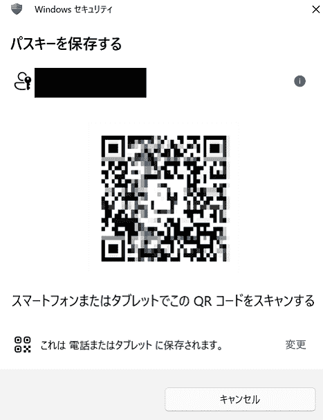 パスキーNEOTRADER(PC)認証QR