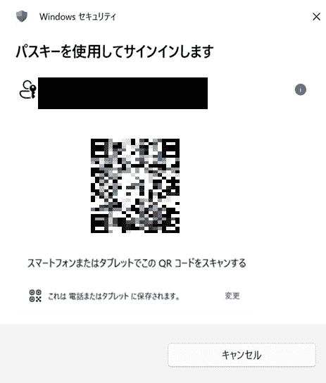 パスキーNEOTRADER(PC)認証QR読み取り