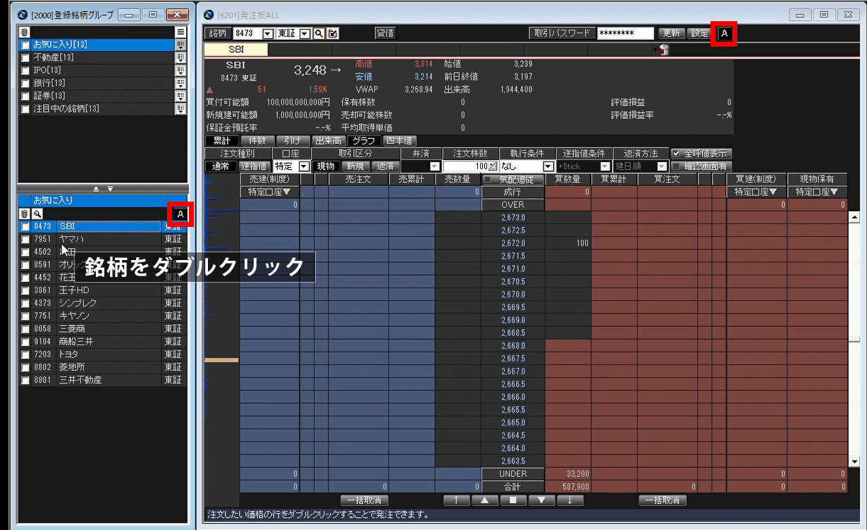 連携機能